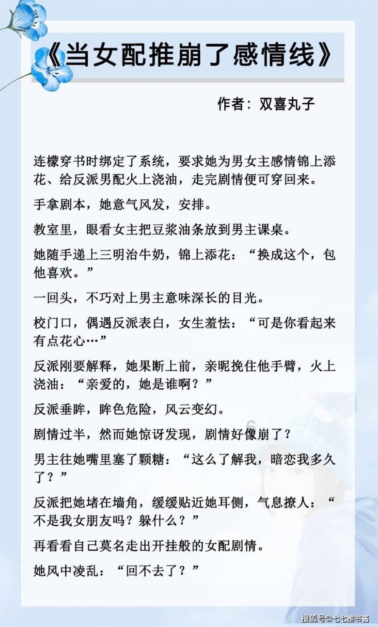 小魔仙的闺蜜装