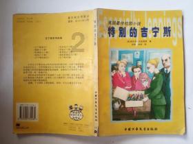 奥斯卡红毯秀
